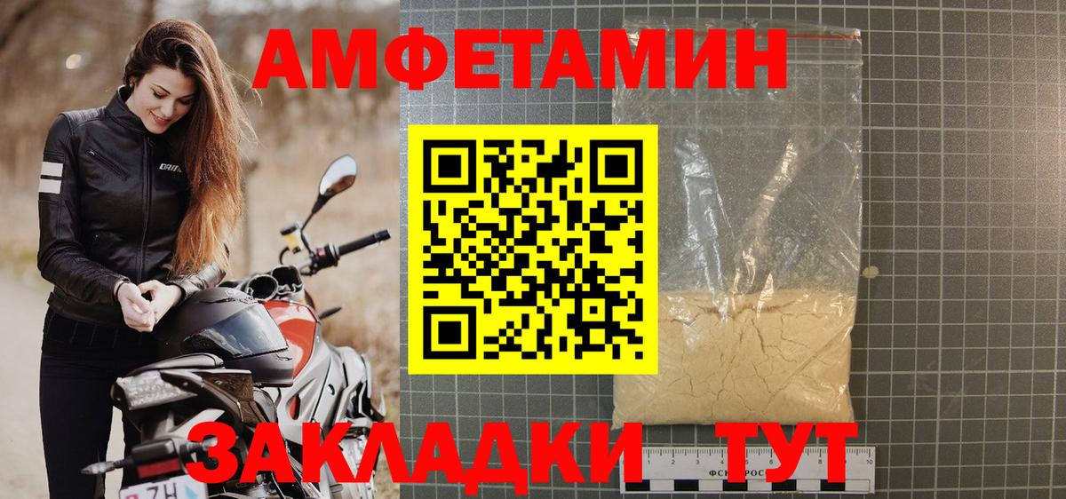 АМФ  Вход с VPN  Amphetamine  Клинцы  АМФ Premium 