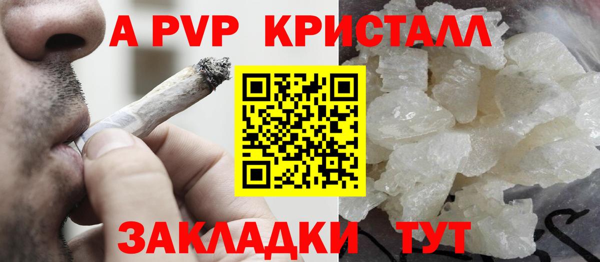 Alpha PVP  магазин  наркотиков  А ПВП СК КРИС  Клинцы  А ПВП СК  Вход с VPN 