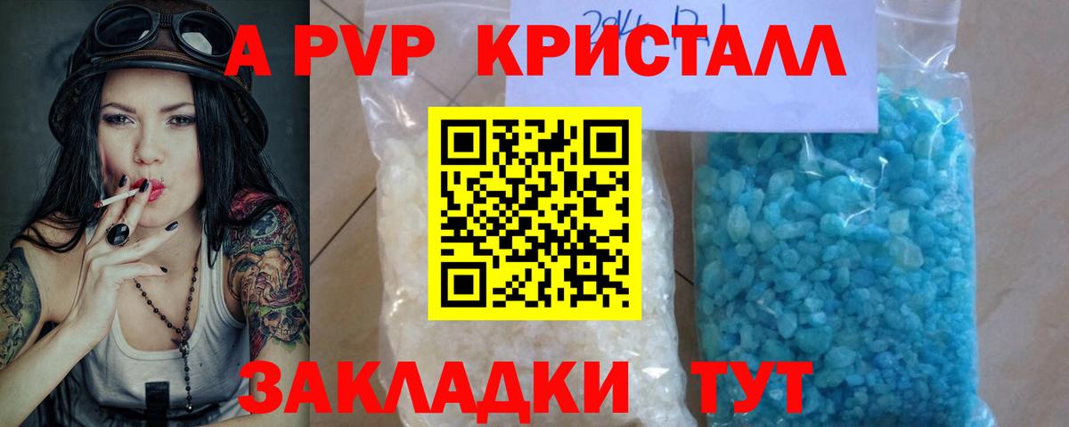 A PVP СК КРИС Клинцы