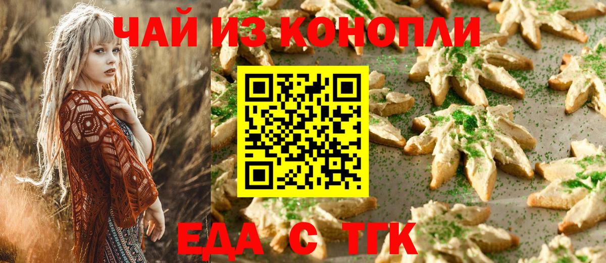 Cannafood марихуана  Вход с VPN  Клинцы 