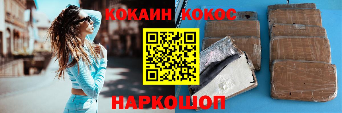 COCAIN FishScale Клинцы