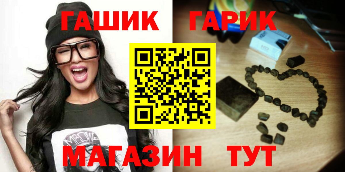 Клинцы  ГАШИШ хэш  ГАШИШ  Вход с VPN 