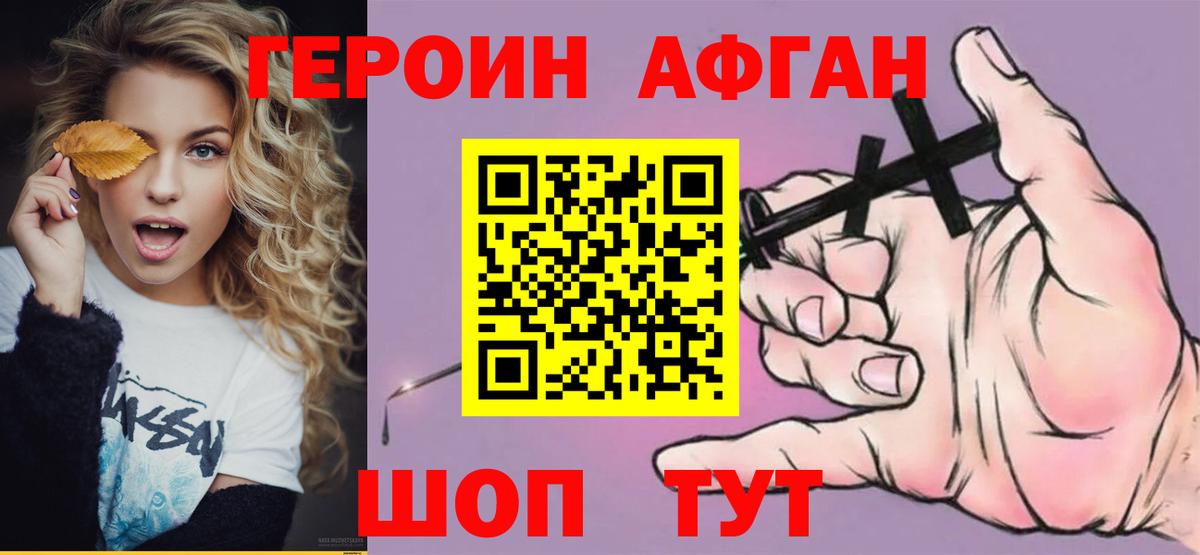 ГЕРОИН VHQ  Вход с VPN  Клинцы 