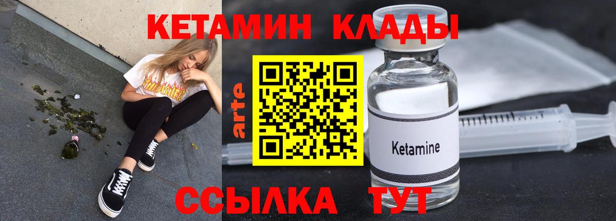 Кетамин ketamine  Вход с VPN  нарко площадка официальный сайт  Клинцы 