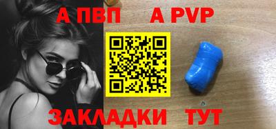 ALPHA PVP Кингисепп