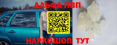 ALPHA PVP Кингисепп