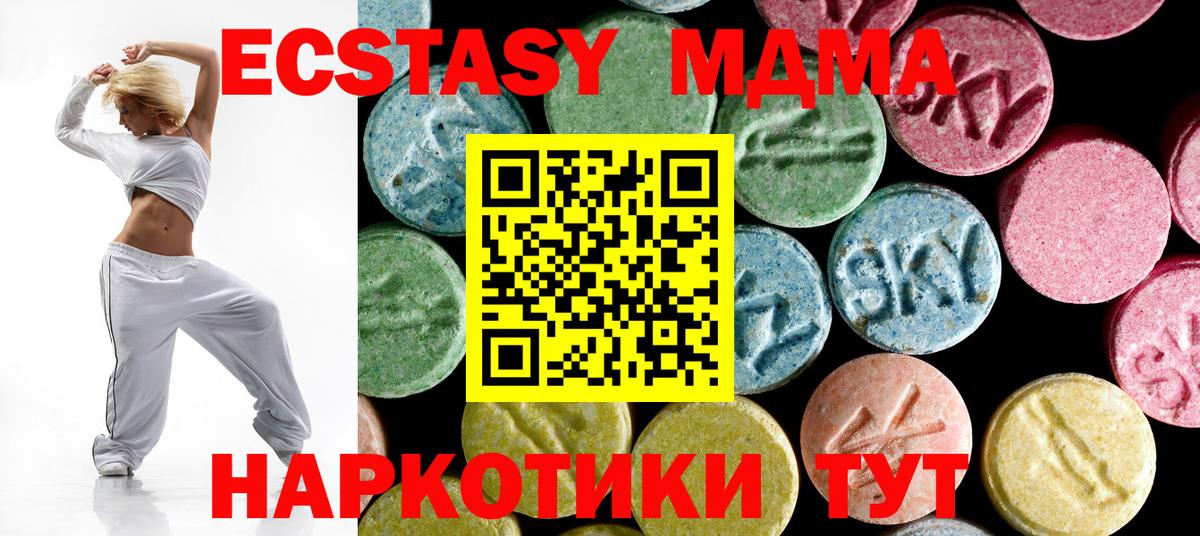 Клинцы  MDMA crystal  МДМА  Вход с VPN 