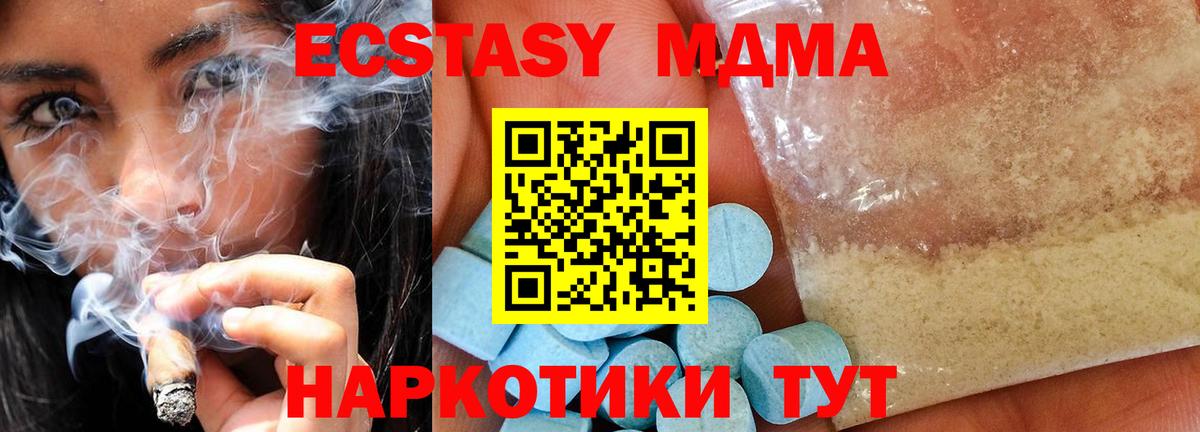 MDMA молли Клинцы