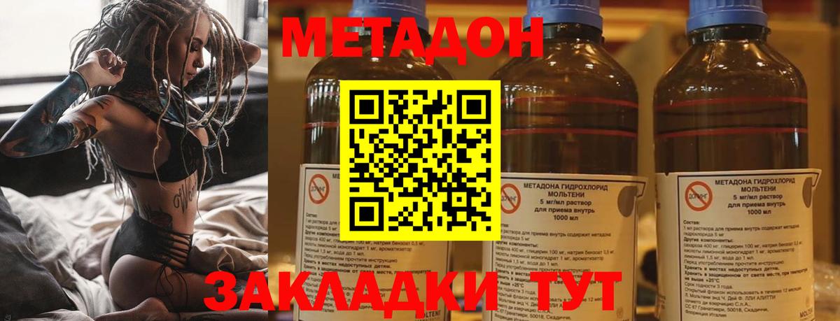 Метадон methadone  Метадон белоснежный  omg ССЫЛКА  Вход с VPN  Клинцы 