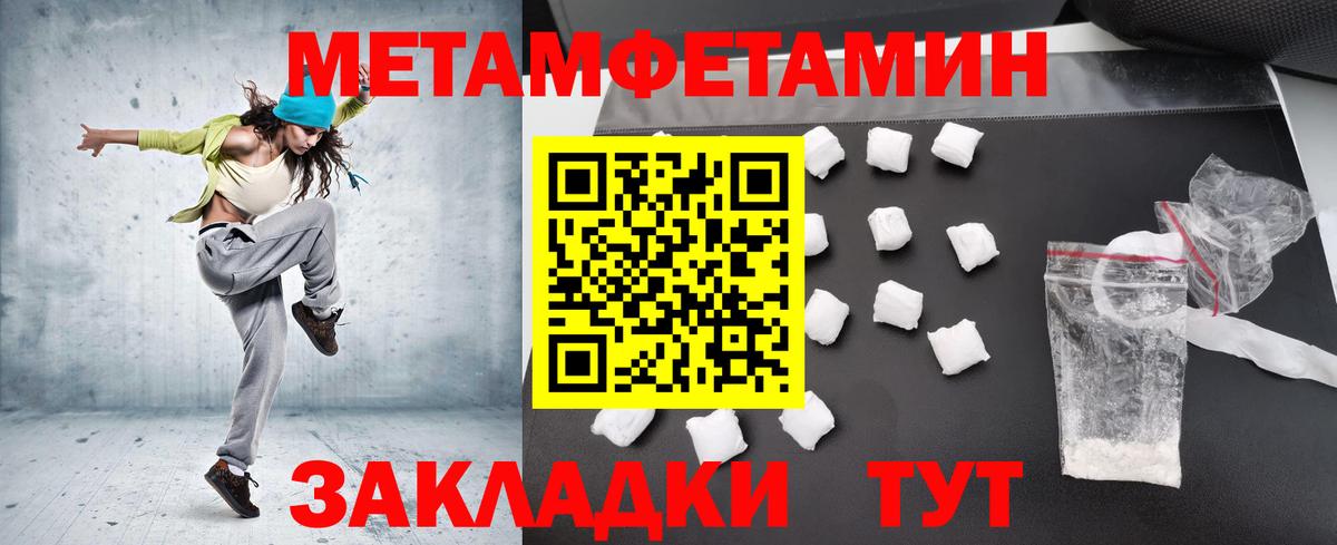Клинцы  МЕТАМФЕТАМИН витя  Вход с VPN 
