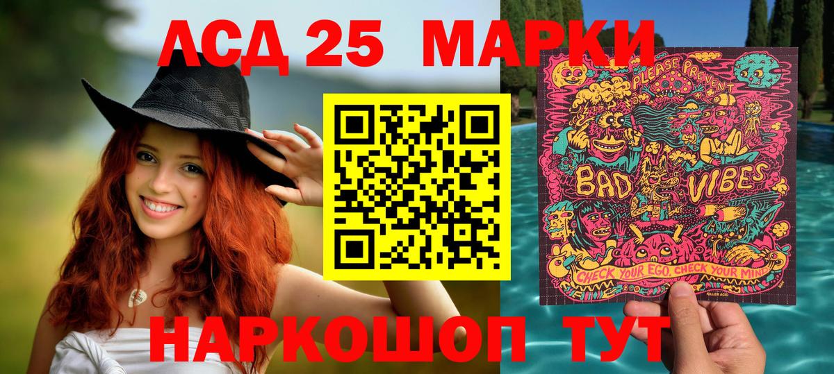 Марки 25I-NBOMe 1,5мг  Марки 25I-NBOMe 1,5мг  Клинцы  Вход с VPN 