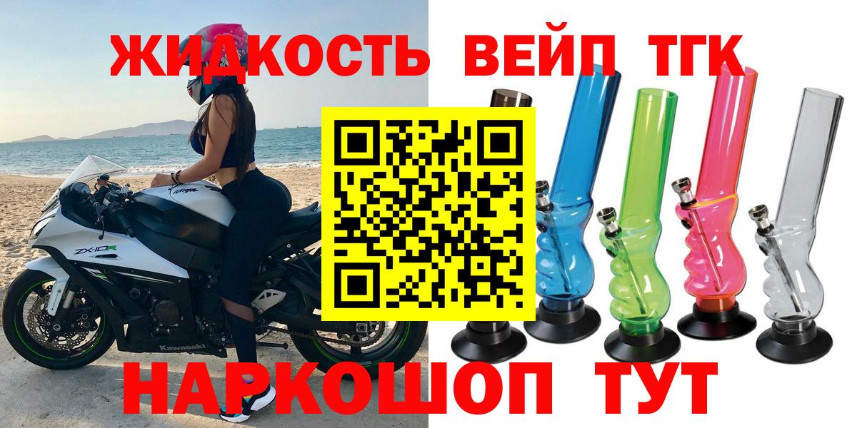 ТГК Wax Клинцы