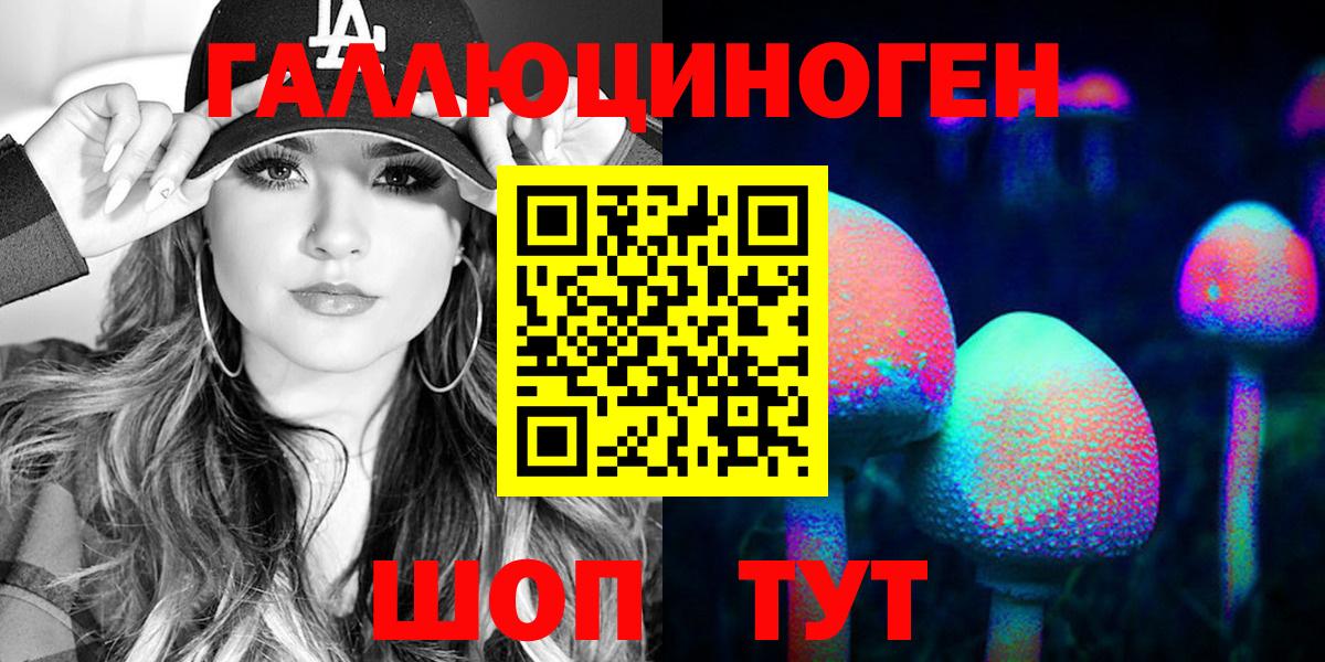 Псилоцибиновые грибы Magic Shrooms  Вход с VPN  Клинцы 