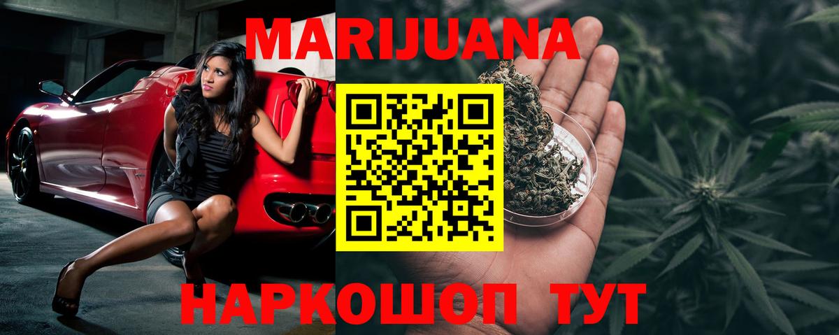 Клинцы  МАРИХУАНА OG Kush  Конопля планчик  Вход с VPN  Бошки Шишки SATIVA & INDICA 
